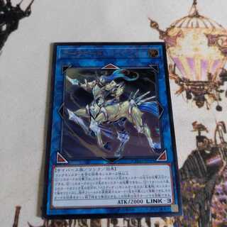 Crusadia Equimax Ultimate Rare
