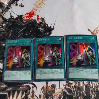 Card of Demise Super Rare 3 cards