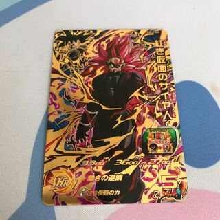 紅き仮面のサイヤ人