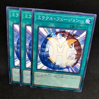 ミラクル・フュージョン ノーマル