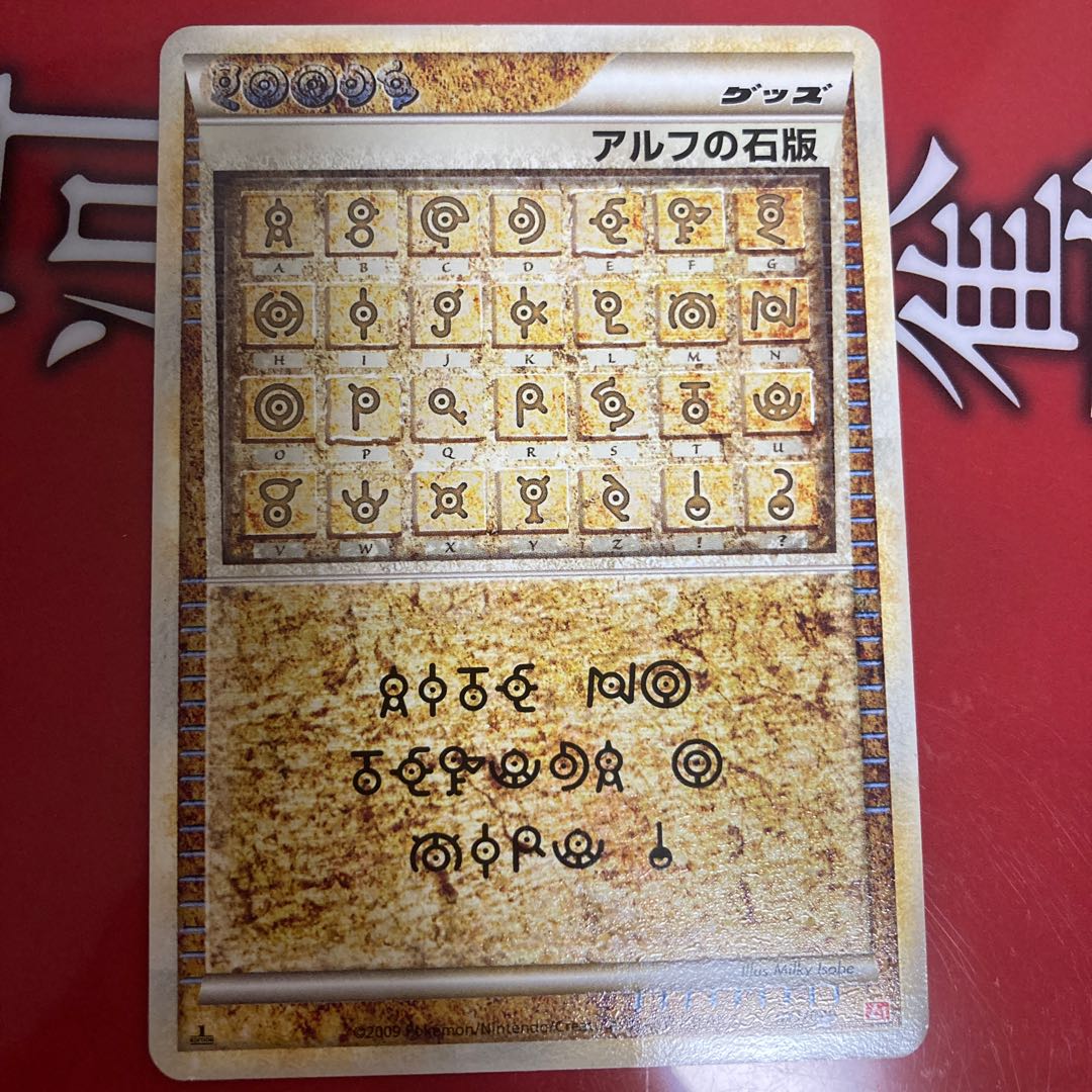 アルフの石版の通販 さき（315130139） | magi