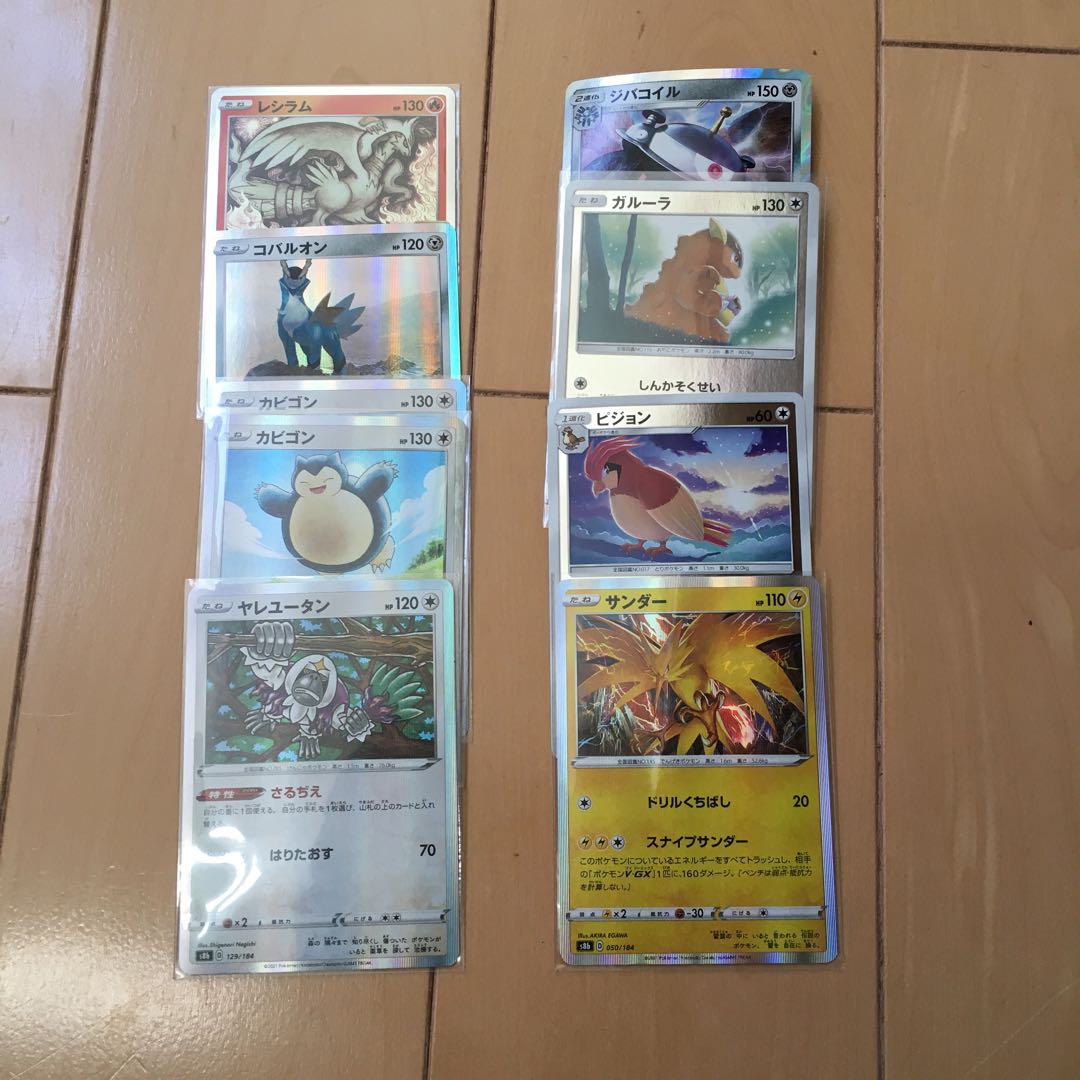 Rare Card Set