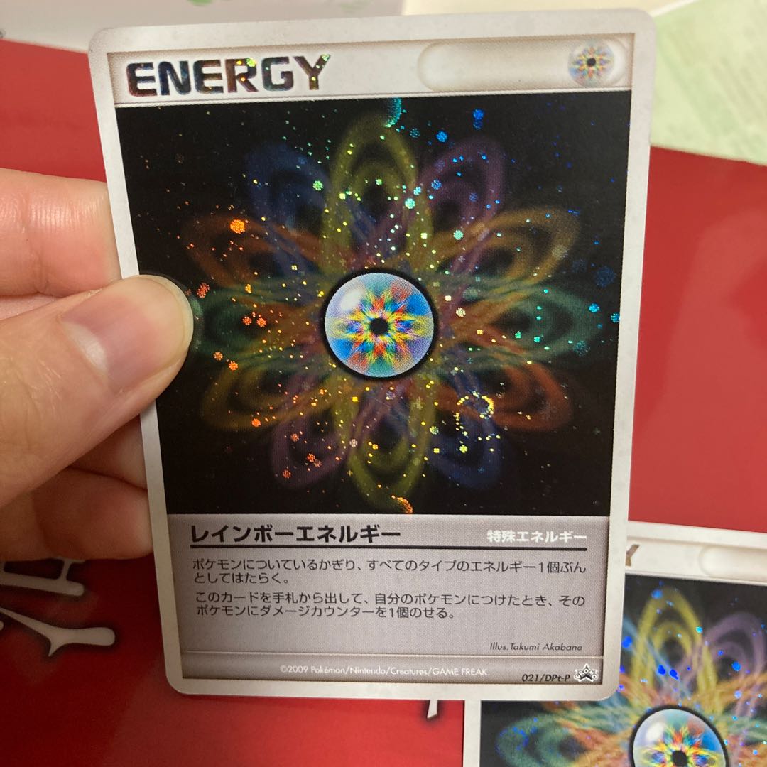 RainbowEnergy