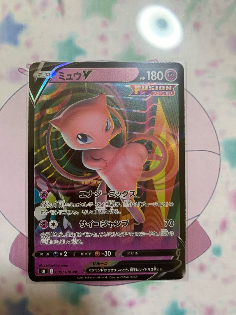 ミュウv Rrの通販 ラッキー パンチ Magi トレカ専用フリマアプリ