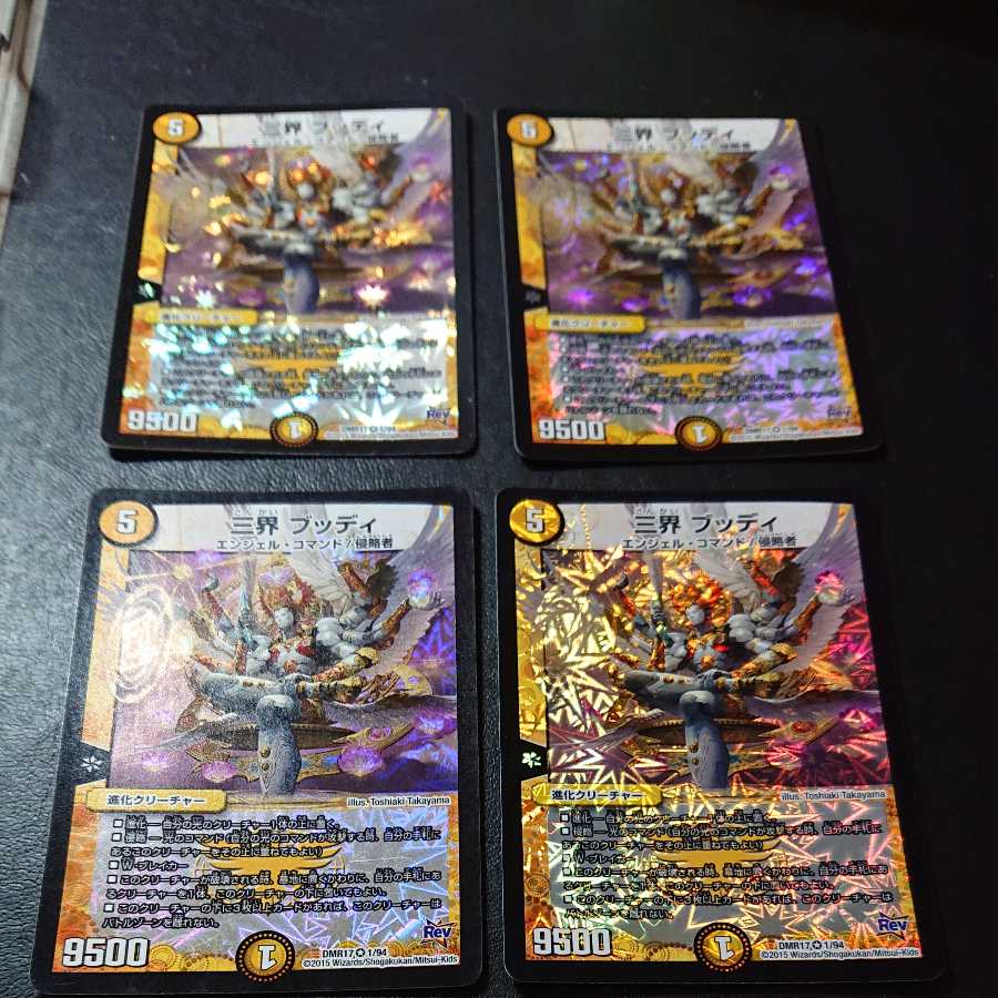 Sankai Buddy VR 1/94 [1150].