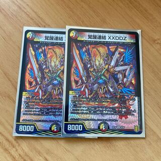 Awakening Consolidated XXDDZ 2-Piece Set