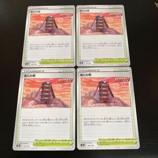 Tower of Evil, set of 4