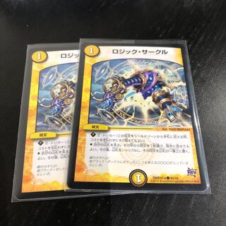 ロジックサークル2枚