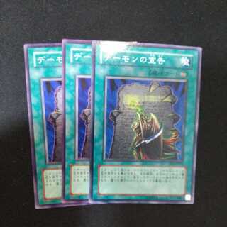 Archfiend's Oath Normal