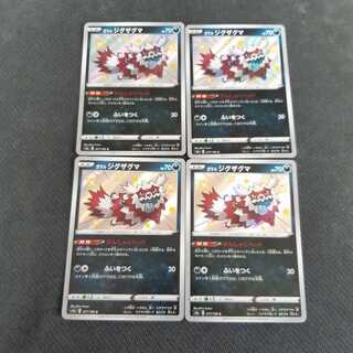 Pokemon Card Galal Zigzagoon 4 different colors