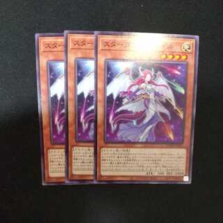 Stardust Trail Normal