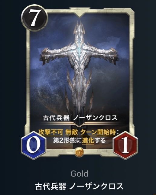 Ancient weapon, Northern Cross.