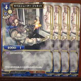 AG113セット割引　ラペルシュータージャネット