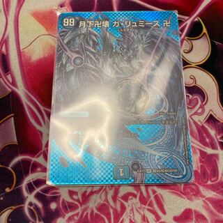 Manjusri Ga-Lummies, Manjusri under the Moon SR