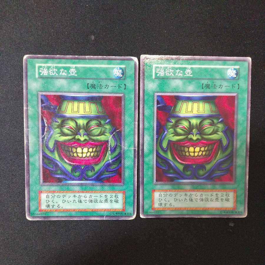 Junk Pot of Greed 2 normal cards