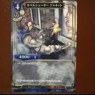 AG116セット割引　ラペルシュータージャネット