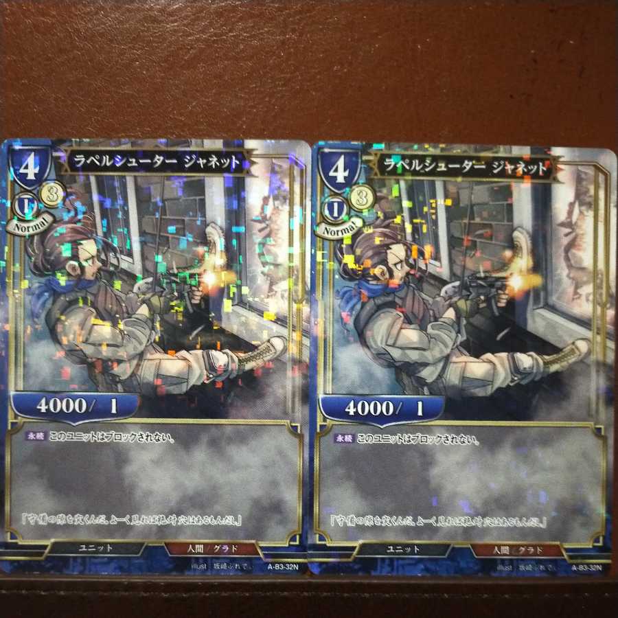 AG117 Set Discount Lapel Shooter Janet Parallel