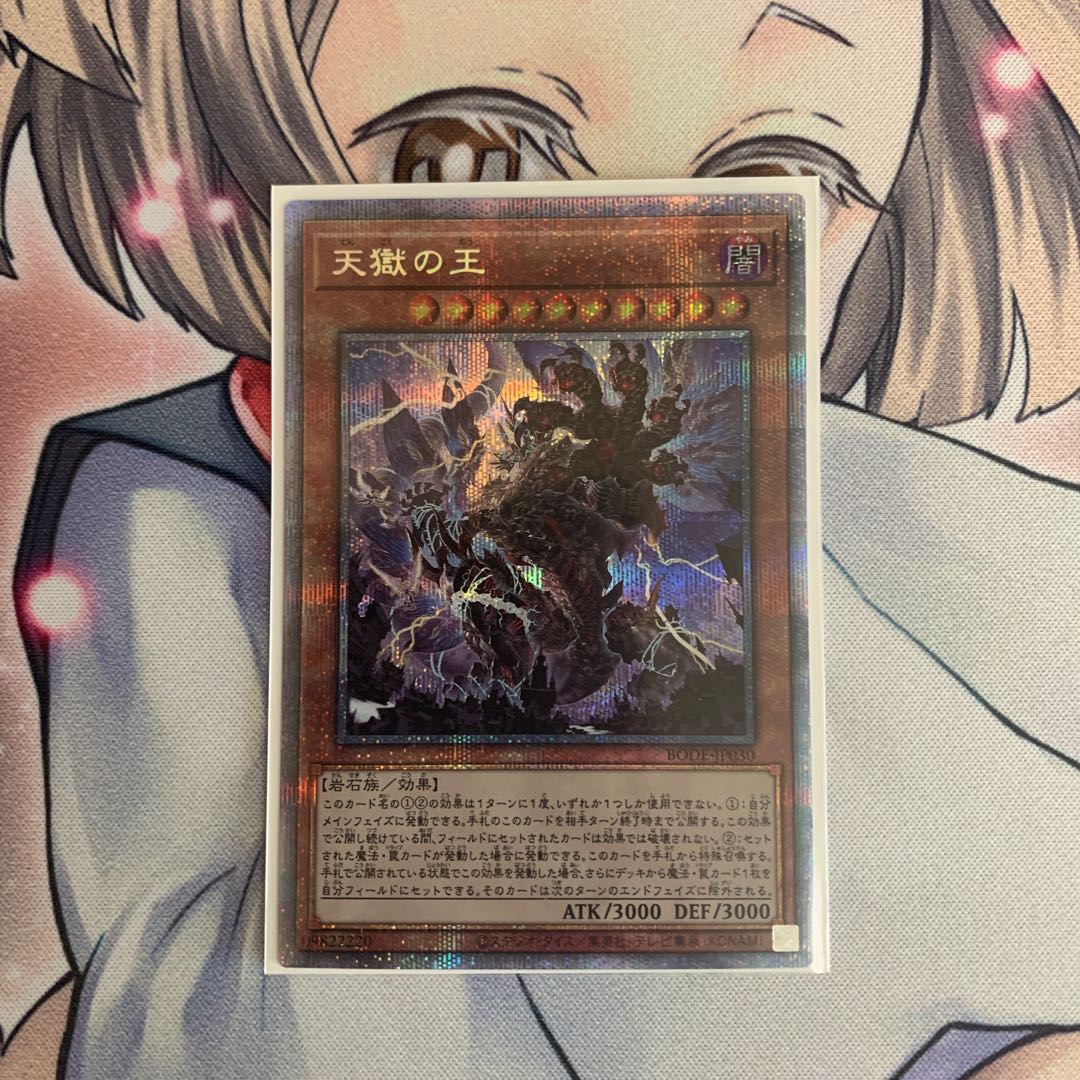 Lord of the Heavenly Prison Prismatic Secret Rare