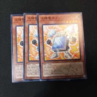 太陽電池メン ノーマル