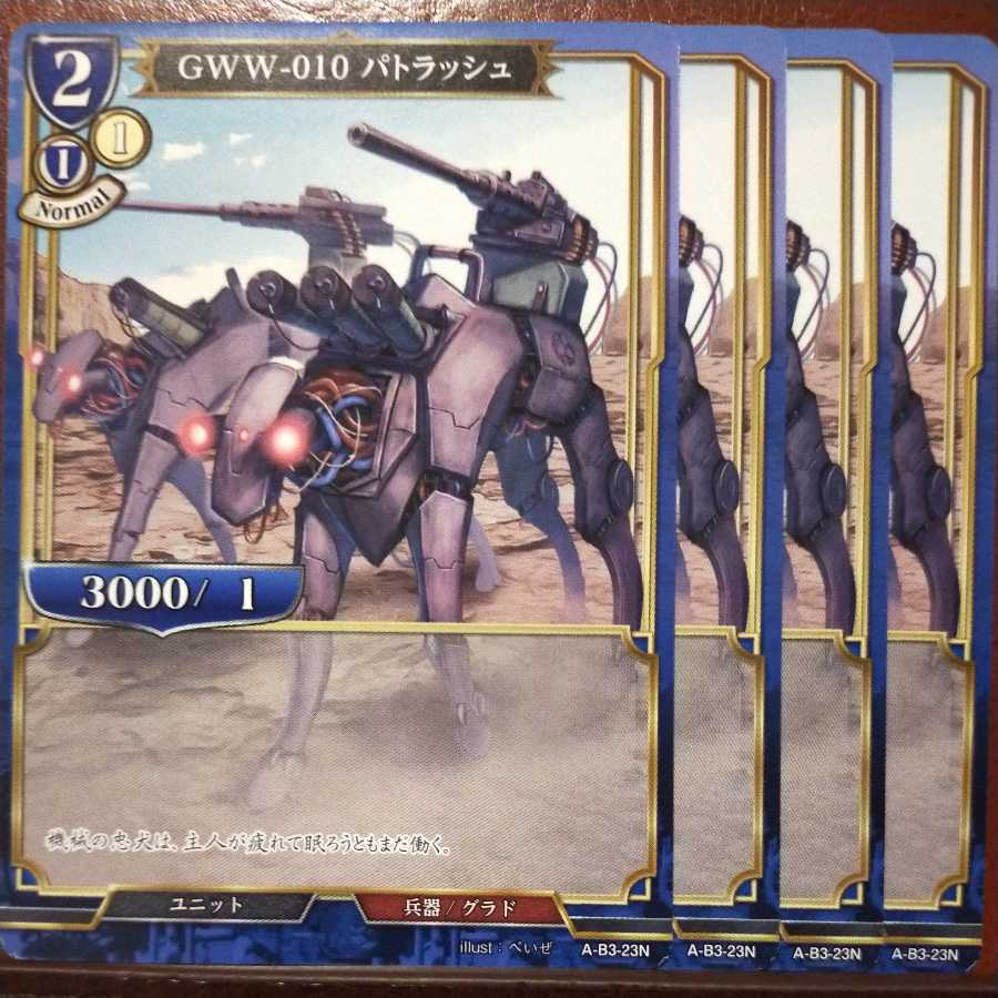 AG126 Set Discount GWW-010 Patrasch