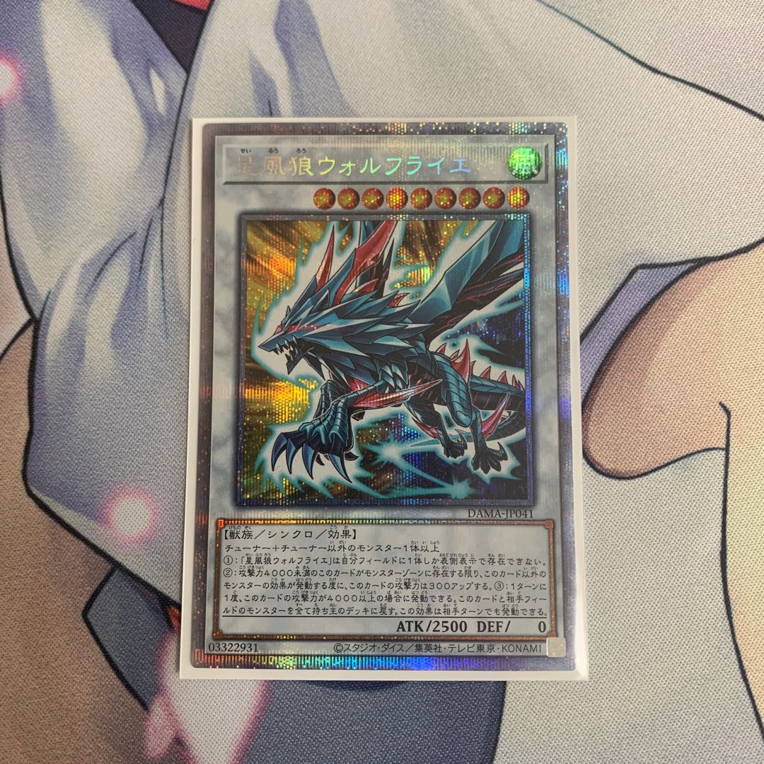 Stellar Wind Wolfrayet Prismatic Secret Rare