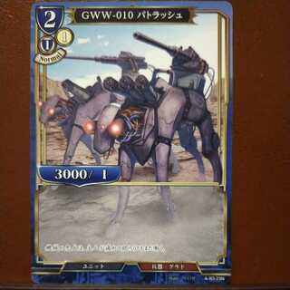 AG127セット割引　GWW-010パトラッシュ