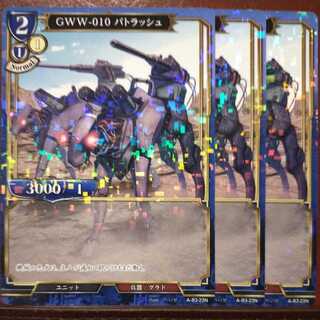 AG128セット割引　GWW-010パトラッシュ　パラレル