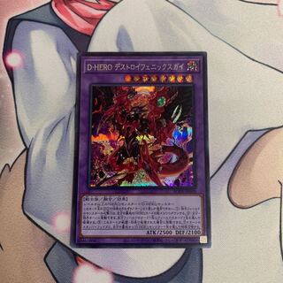 Destiny HERO - Destroyer Phoenix Enforcer Secret Rare