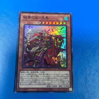 Rebellion of Warriors - Lu Feng Super Rare