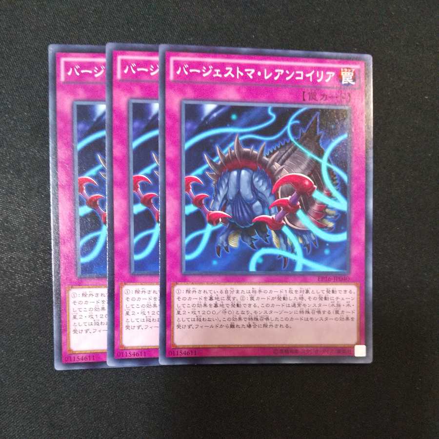 Paleozoic Leanchoilia Normal