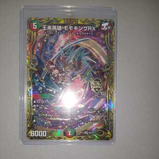 [Special Price] Orai Hero: Momo King RX (20th SP Rare Specs)