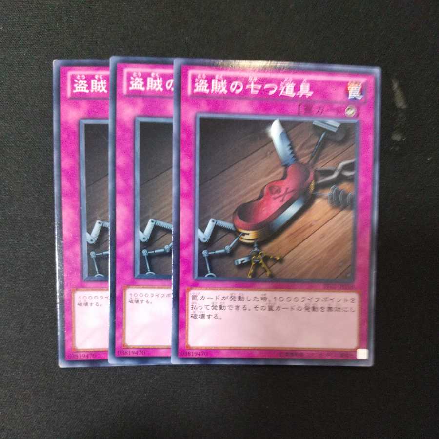 Seven Tools of the Bandit Normal