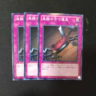 盗賊の七つ道具 ノーマル