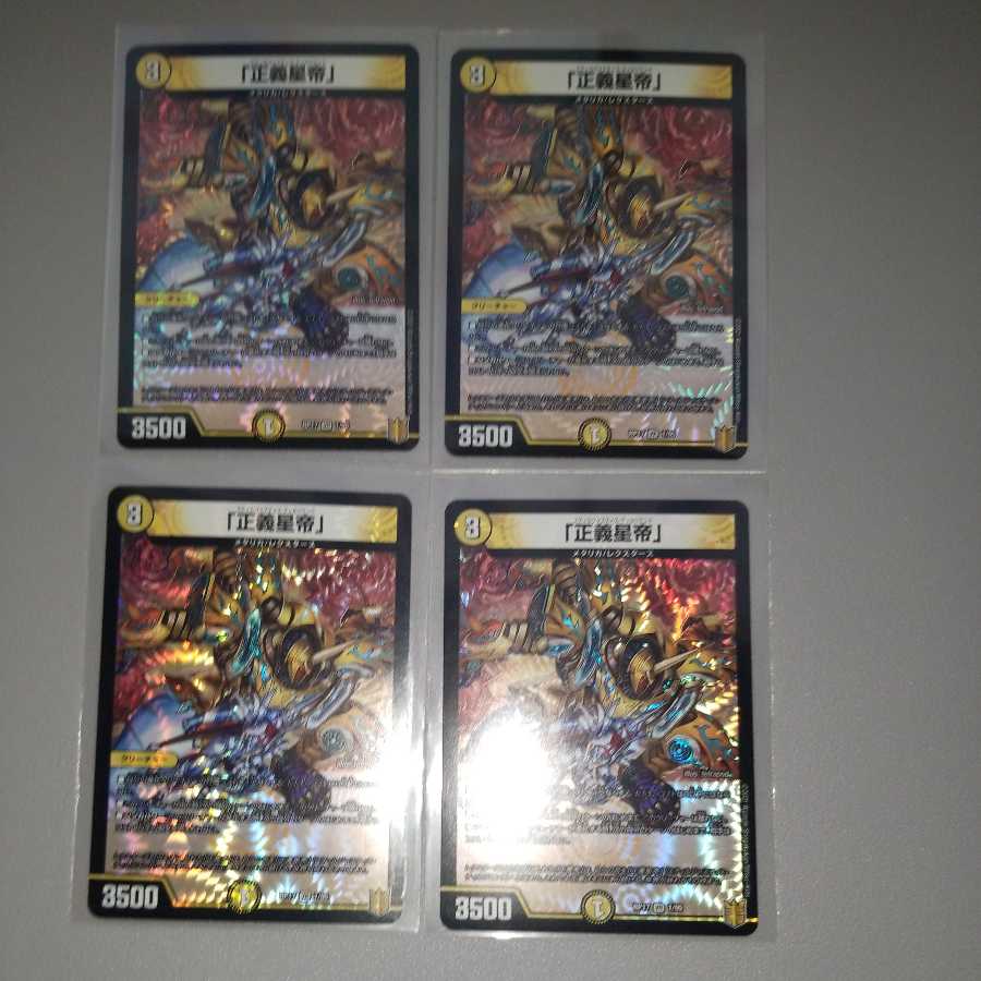 Four "Righteous Star Emperors."