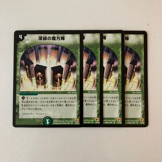 D3 Mana Nexus Early 35/55 Set of 4 Duema Trettle