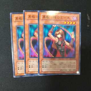 Black Scorpion - Meene of the Thorn Normal