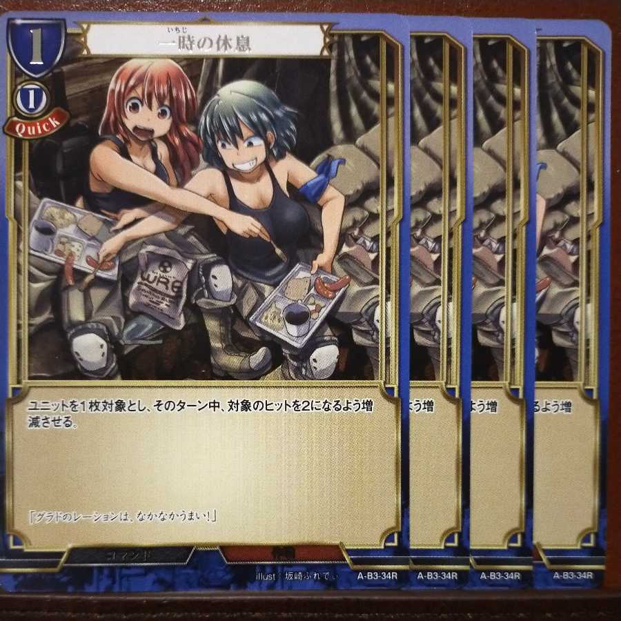 AG131 set discount Temporary rest