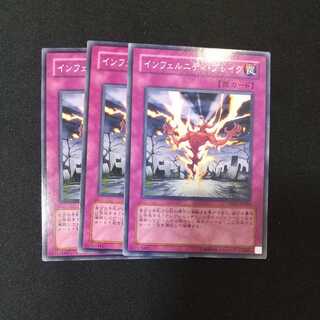 Infernity Break Normal