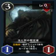 生と死の剪定者