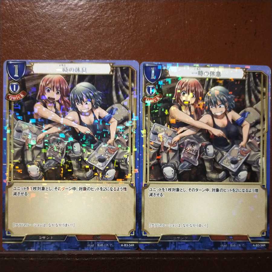 AG133 Set Discount Temporary Rest Parallel