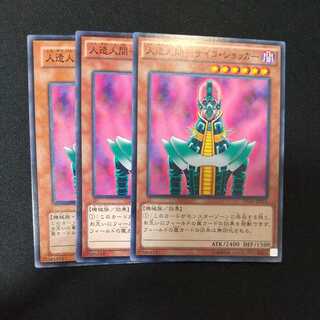 Artificial Human - Psycho Shocker Normal