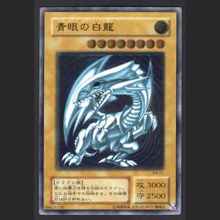 Blue-Eyes White Dragon [Plaid] SM-51 Relief/Control: ▼MY0047