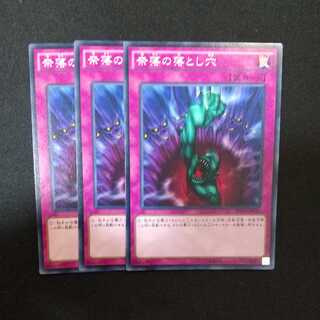 Bottomless Trap Hole Normal