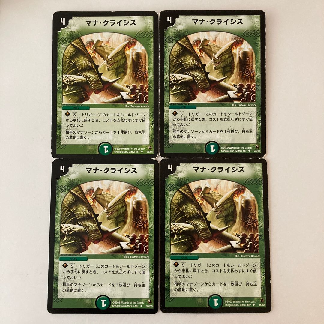 D13 Mana Crisis Early 35/55, 4 cards, Duema, damaged.