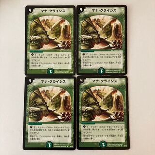 D13 Mana Crisis Early 35/55, 4 cards, Duema, damaged.