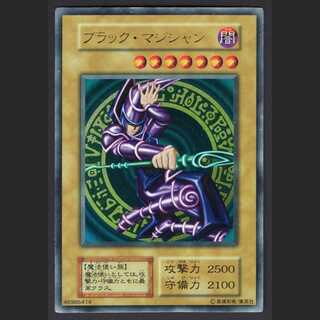 ブラック・マジシャン【プアー】初期 ウルトラレア/管理:MY0048