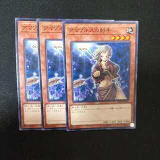 アマゾネスの射手 ノーマル