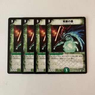 D30 Bronze-Arm Tribe 4-Piece Set - Duema Toretrain