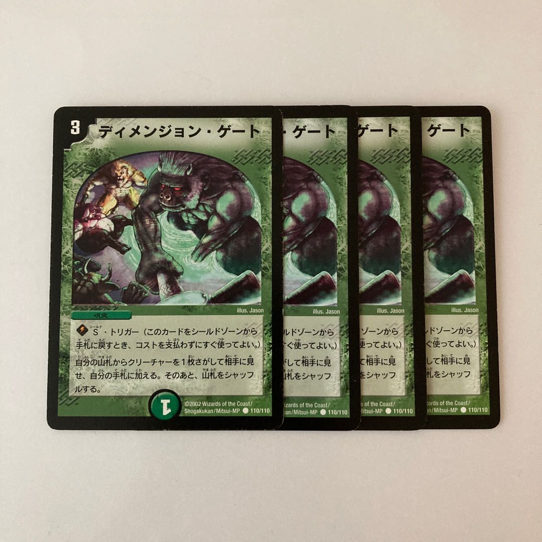 D32 Dimension Gate Early 110/110 4pcs Duema Treasures