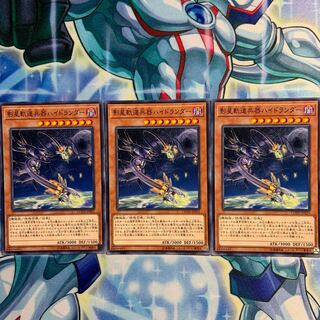 影星軌道兵器ハイドランダー 3枚 COTD-JP035 3枚